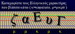 Κωδικός ασφαλείας