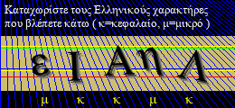 Κωδικός ασφαλείας