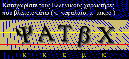 Κωδικός ασφαλείας