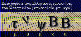 Κωδικός ασφαλείας