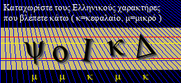 Κωδικός ασφαλείας