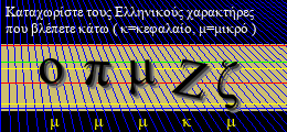 Κωδικός ασφαλείας