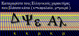 Κωδικός ασφαλείας