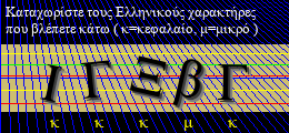 Κωδικός ασφαλείας