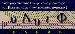 Κωδικός ασφαλείας