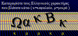 Κωδικός ασφαλείας