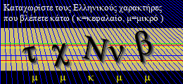 Κωδικός ασφαλείας