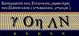 Κωδικός ασφαλείας