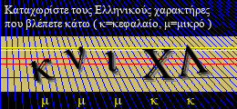 Κωδικός ασφαλείας