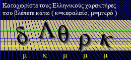 Κωδικός ασφαλείας