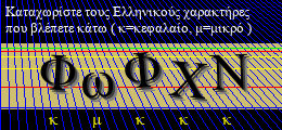 Κωδικός ασφαλείας