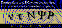 Κωδικός ασφαλείας