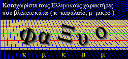 Κωδικός ασφαλείας
