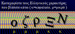 Κωδικός ασφαλείας