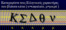 Κωδικός ασφαλείας