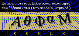 Κωδικός ασφαλείας