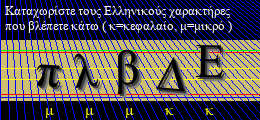 Κωδικός ασφαλείας