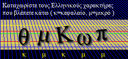 Κωδικός ασφαλείας