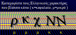 Κωδικός ασφαλείας
