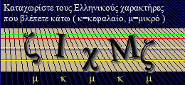 Κωδικός ασφαλείας