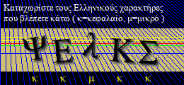Κωδικός ασφαλείας