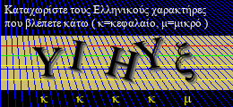 Κωδικός ασφαλείας
