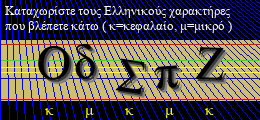 Κωδικός ασφαλείας