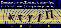Κωδικός ασφαλείας