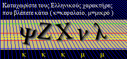 Κωδικός ασφαλείας