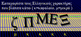 Κωδικός ασφαλείας