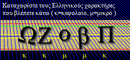 Κωδικός ασφαλείας