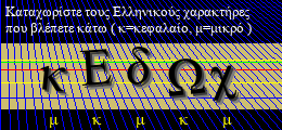 Κωδικός ασφαλείας