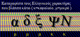 Κωδικός ασφαλείας