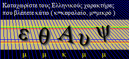 Κωδικός ασφαλείας