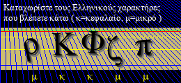 Κωδικός ασφαλείας