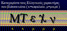 Κωδικός ασφαλείας