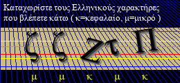 Κωδικός ασφαλείας