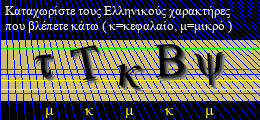 Κωδικός ασφαλείας