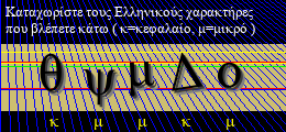 Κωδικός ασφαλείας