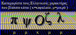 Κωδικός ασφαλείας
