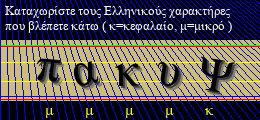 Κωδικός ασφαλείας