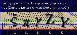 Κωδικός ασφαλείας