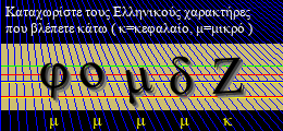 Κωδικός ασφαλείας