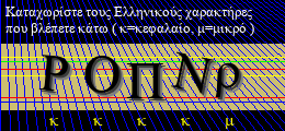 Κωδικός ασφαλείας