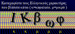 Κωδικός ασφαλείας