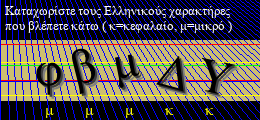 Κωδικός ασφαλείας