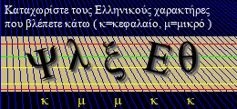 Κωδικός ασφαλείας