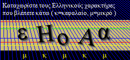 Κωδικός ασφαλείας