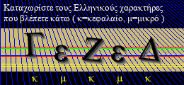 Κωδικός ασφαλείας