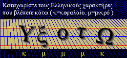 Κωδικός ασφαλείας